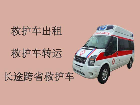 杭州跨省长途救护车出租|正规救护车电话
